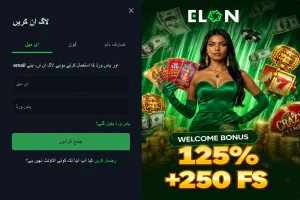 Elon Casino PK